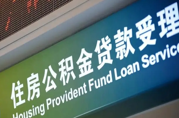 鹤壁上海提取公积金公司（上海公积金提取太麻烦）